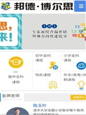 邦德博尔思图1