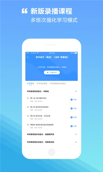 才士网校图1