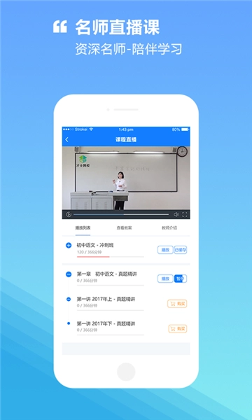 才士网校图2