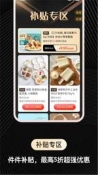 快省购图3