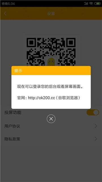 豌豆触控图1