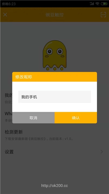 豌豆触控图2