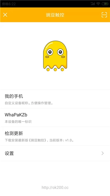 豌豆触控图4