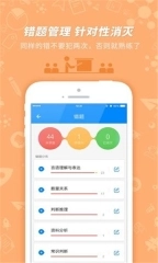 挂科助手图1