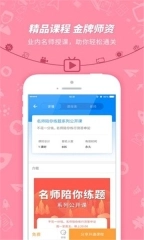 挂科助手图2