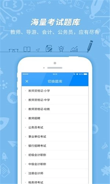 挂科助手图3