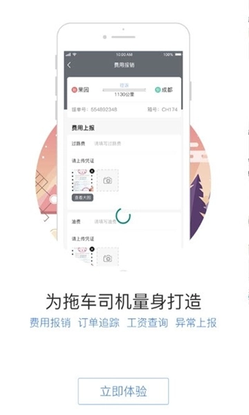 卡歌物流图1