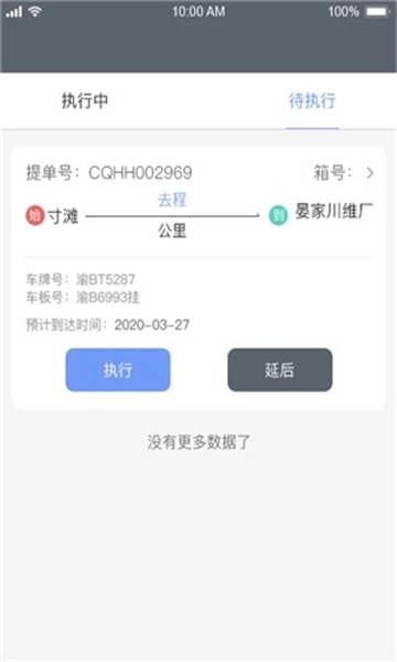 卡歌物流图3