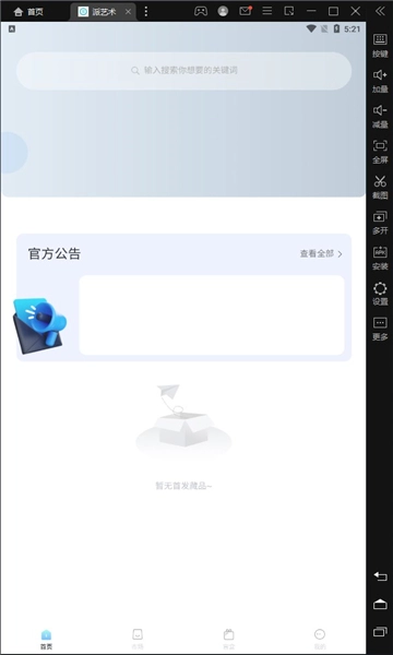 派艺术图1