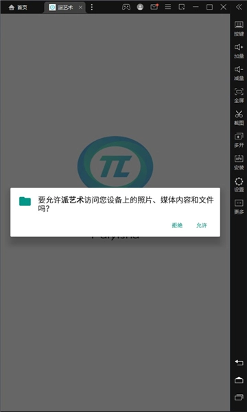 派艺术图3