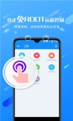 熊猫远程控制图1