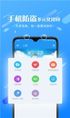 熊猫远程控制图4