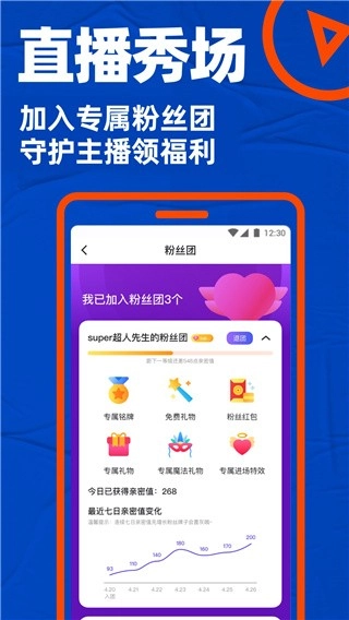 小蓝交友软件图1