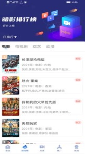 暗影播放器图3