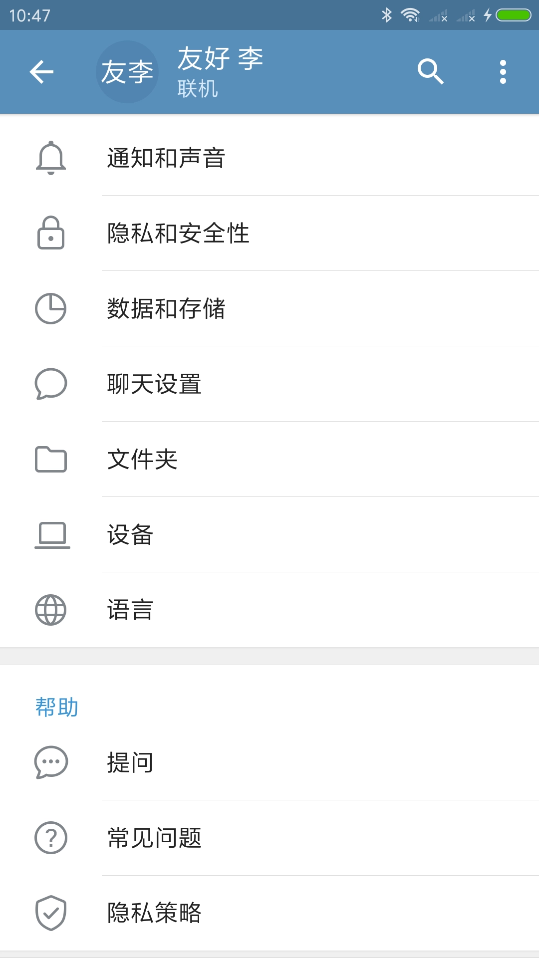 Telegram图2