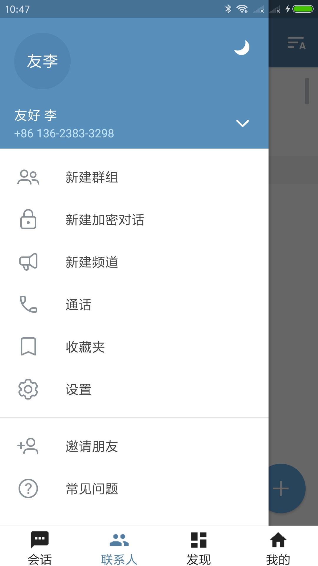 Telegram图3