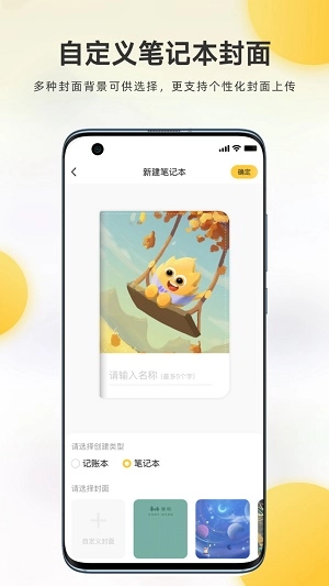 麦粒Together图2
