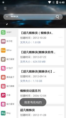 岩堡搜图1