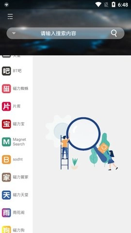 岩堡搜图2