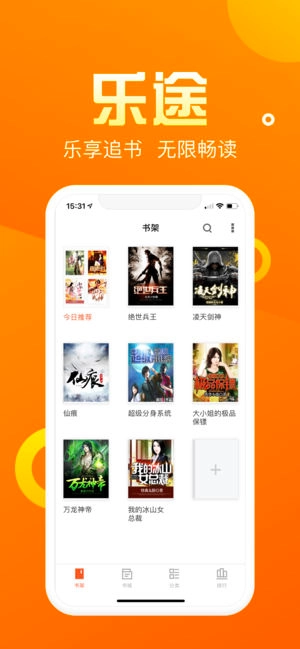 乐途免费小说图1
