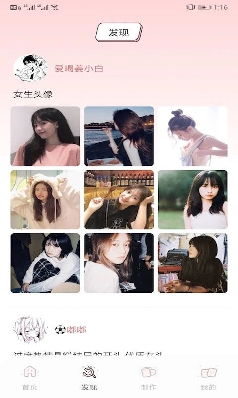 头像表情鸭图2