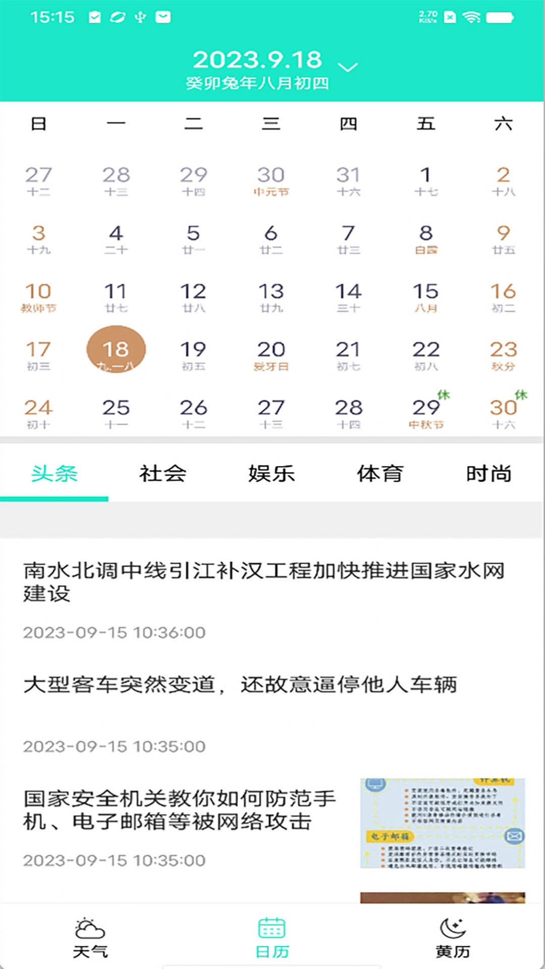 知之天气图1