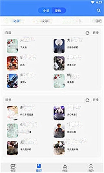 樱桃漫画图1