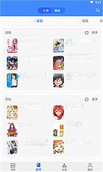 樱桃漫画图2