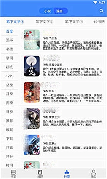 樱桃漫画图3