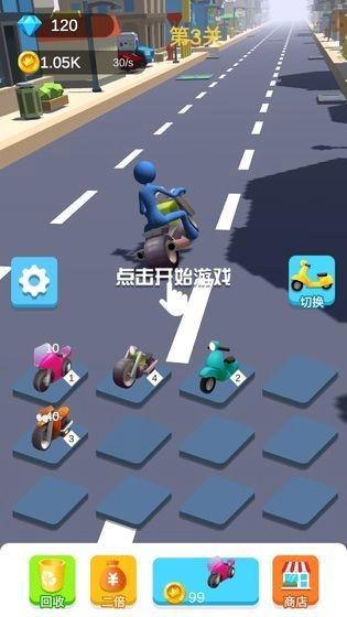 摩托车冲刺手机安卓版图3