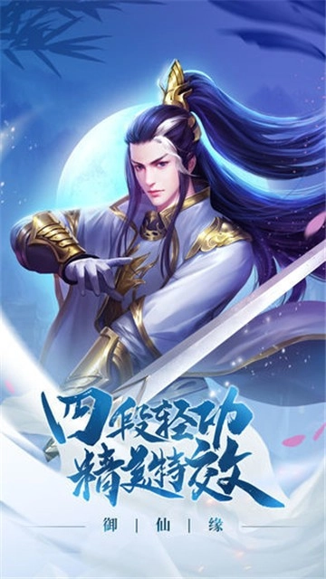 琉璃仙域图3