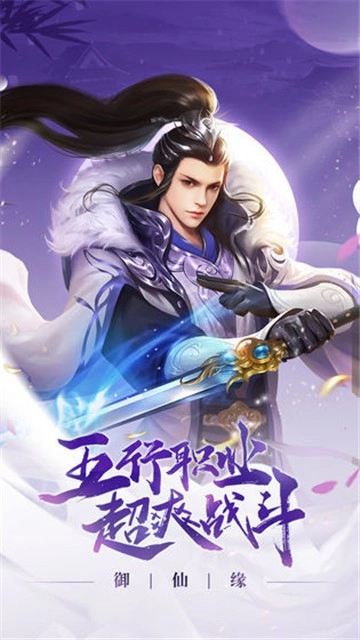 琉璃仙域图4