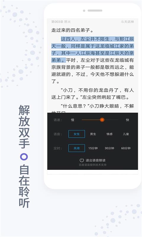 免费小说全集图3