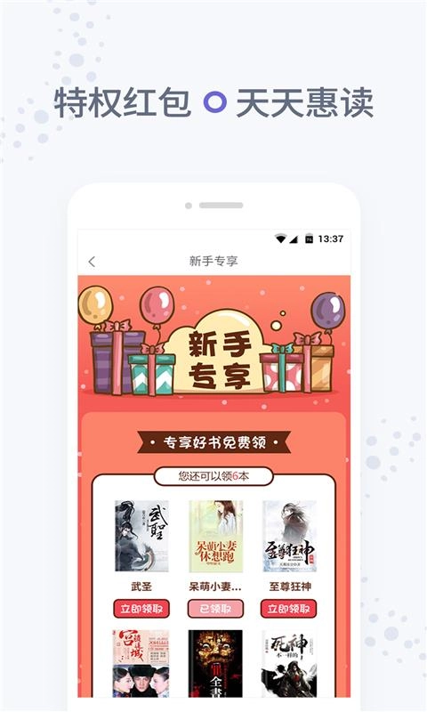 免费小说全集图4