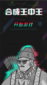 合成王中王图1