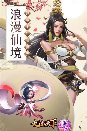 九鼎天下图5