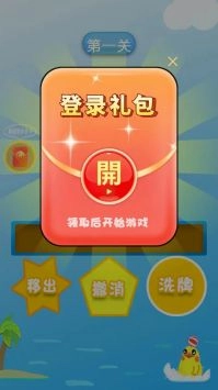 可爱易消除图3