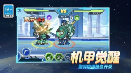 超格斗机甲进化图2