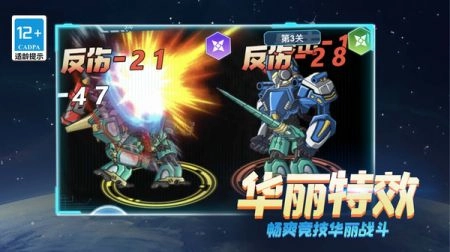 超格斗机甲进化图3