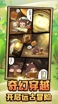 小狐仙奇幻冒险图1