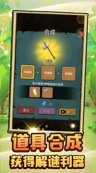小狐仙奇幻冒险图3
