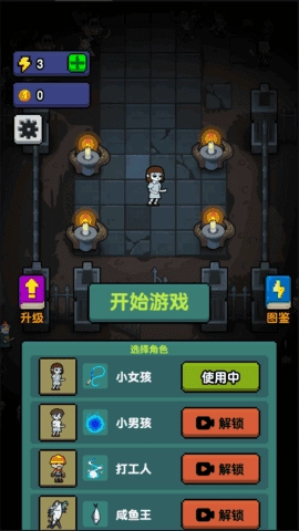 躺平打怪图2