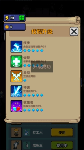 躺平打怪图3