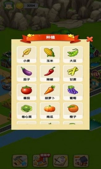 开心农家院图3