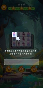 快乐小能手图1