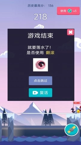 逃出生天图3