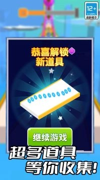 天梯酷跑图3