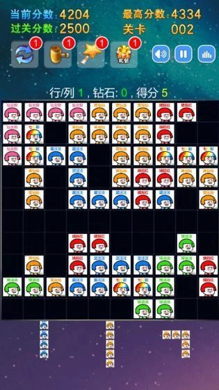 沙雕消消乐安卓版图1