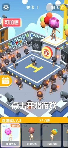 爆破拆迁了解一下安卓版图1