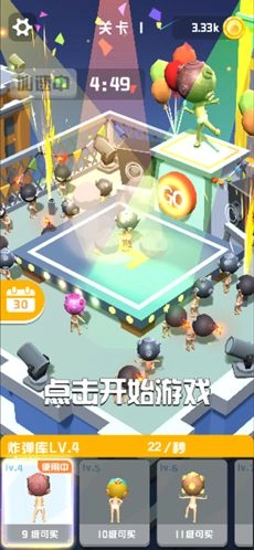 爆破拆迁了解一下安卓版图3
